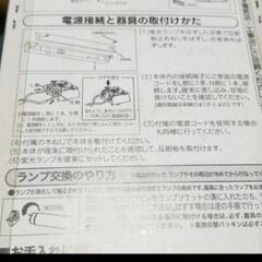 片付けをしていたらでてきました、YAMAZEN流し元灯ですの画像