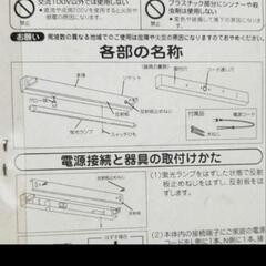片付けをしていたらでてきました、YAMAZEN流し元灯ですの画像
