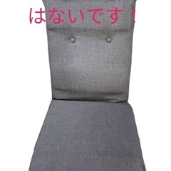 【ジ1024-45】グレー ボタン付き座椅子 折りたたみ式