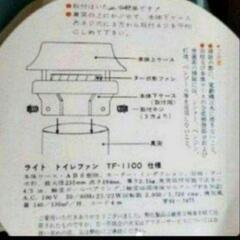 換気扇トイレファンですの画像