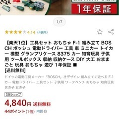 ボッシュF１組立電動ドライバーセットの画像