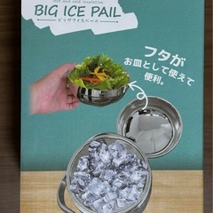 ビッグアイスペール　新品未使用　ジャグの画像