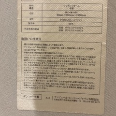 値下げしました テンピュール マットレス フトンプラスの画像