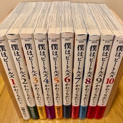 僕はビートルズ 全10巻セット かわぐちかいじの画像