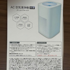 AC 空気清浄機 &除菌  小型 ミニ 新品未開の画像