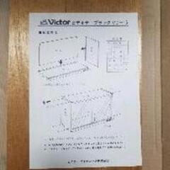 ガラス引戸のビクターテープラックです活用は多用ですの画像