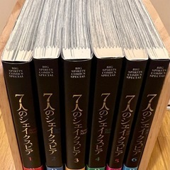 7人のシェイクスピア 全6巻セット ハロルド作石の画像