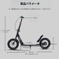 キックボード　キックスクーター　オフロードもOK【お話し中】