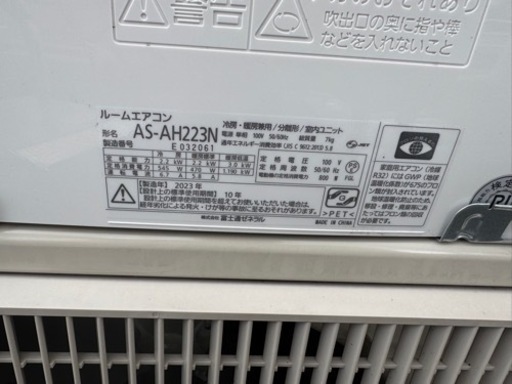 ⑦2023年　予約済み！富士通　2.2キロ　AS-223N 家電 季節、空調家電 エアコン