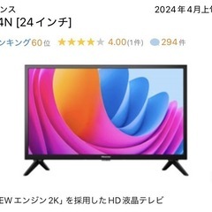 【新品】2024年製ハイセンス 液晶テレビ24A4N 24インチ 24型 