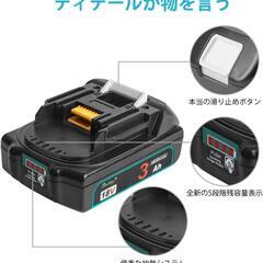 マキタ 18V バッテリー マキタ 互換 3.0Ah BL183...
