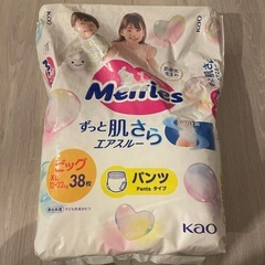 merries おむつ　XL 19枚