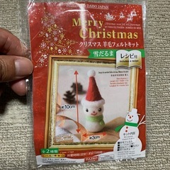 羊毛フェルトキットの画像