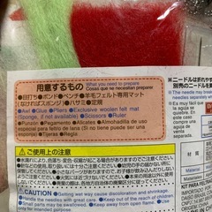 羊毛フェルトキットの画像