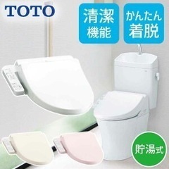 ウォシュレット TOTO　2023年製  の画像