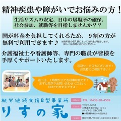 大人の発達障がい（ADHD、ASD、LD等）でお悩みの方へ