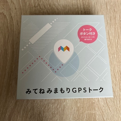 見てね見守りGPS