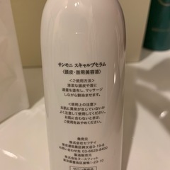 【サロン専売品】S&Mスキャルプセラム120ml +おまけ♪の画像