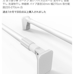 新品未使用！突っ張り棒　カーテンレール　収納　物干し竿　ラック　すきま