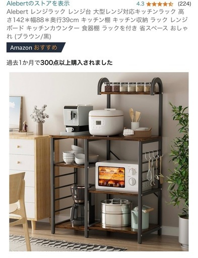 キッチンラック