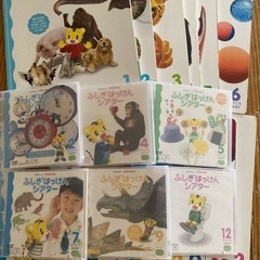 こどもちゃれんじふしぎはっけんえほん➕DVD
