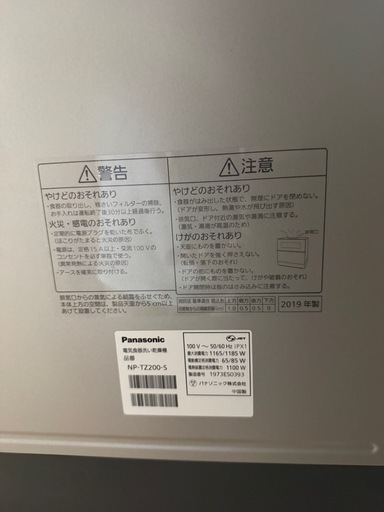 パナソニック製食器洗い機 NP TZ200-S