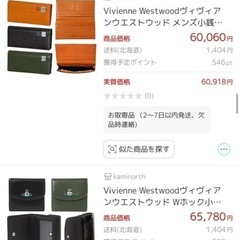 ヴィヴィアンウエストウッド　メンズ　本革　長財布　完売商品　