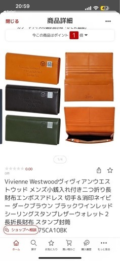 本革　1万　円値下げ！ヴィヴィアンウエストウッド　メンズ　本革　長財布　完売商品　