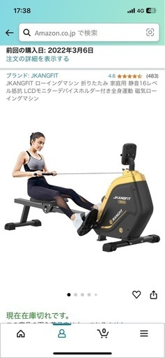 ローイングマシーン