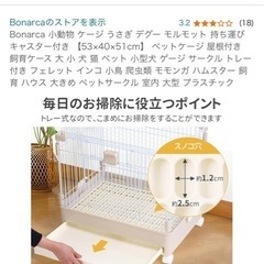 ペットケージ うさぎ