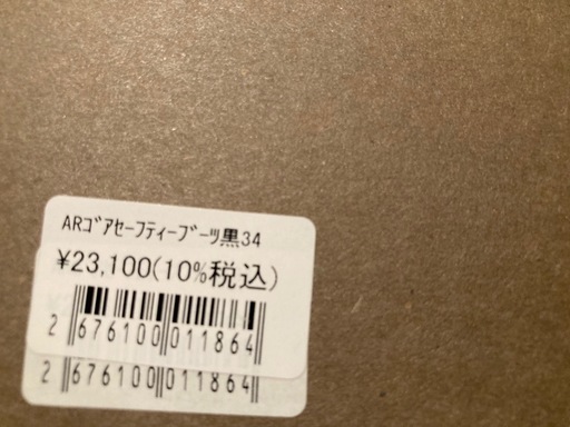 乗馬　本革　25,410円ブーツ