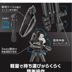 ☆美品　三脚　(2脚有りますが、1脚はジャンク品扱い)の画像