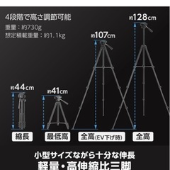 ☆美品　三脚　(2脚有りますが、1脚はジャンク品扱い)の画像