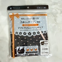 マタニティ ・入院・出産準備品　まとめ売りの画像