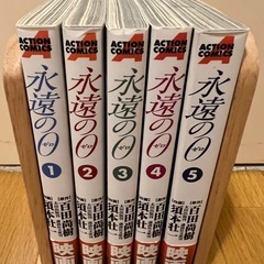 永遠の0（ゼロ）全5巻セット 百田尚樹　須本壮一の画像