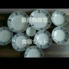 美品！銀座陶器堂の和食器9枚セット