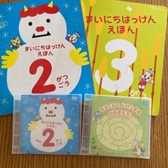 こどもちゃれんじまいにちはっけんえほん➕DVD
