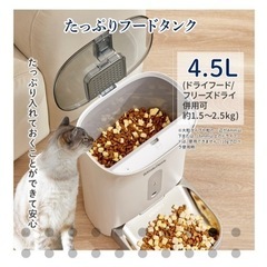 ペット自動給餌器【未使用】カリカリマシーンV2Cの画像