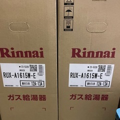 リンナイ　ガス給湯器　RUX-A1615W-E　