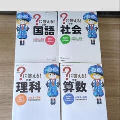 最終値下げです(*^^*)4冊セット予習復習に(*^^*)算数、...