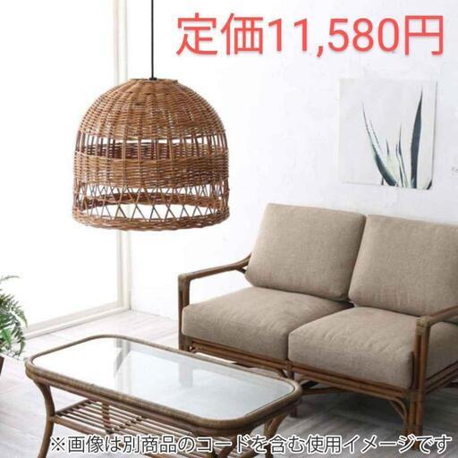 籐 ランプシェード 釣鐘型 ラタン製 直径48cm