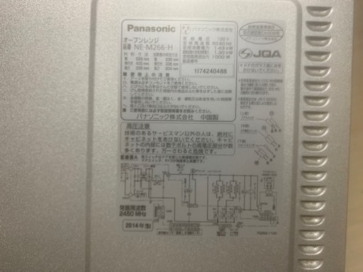 電子レンジ　Panasonic NE-M266