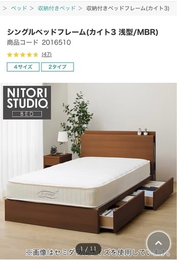 【中古品】シングルベット　収納付き