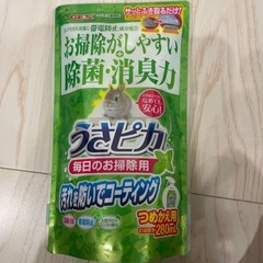 うさピカ　3点セットの画像