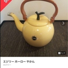 【レア商品】★値下げしました EJIRY　エジリー　ホーロー　フルーツケトル　インテリア　やかん　の画像