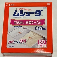 ムシューダ　引き出し・衣装ケース用　80個入り　