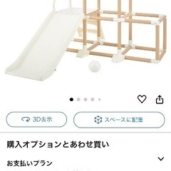 折り畳み　ジャングルジム