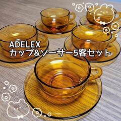 【美品⭐5客セット】アデリア　ADELEX　昭和レトロ
アンバー色