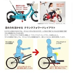 子供用 自転車の画像