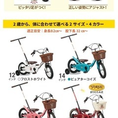 子供用 自転車の画像